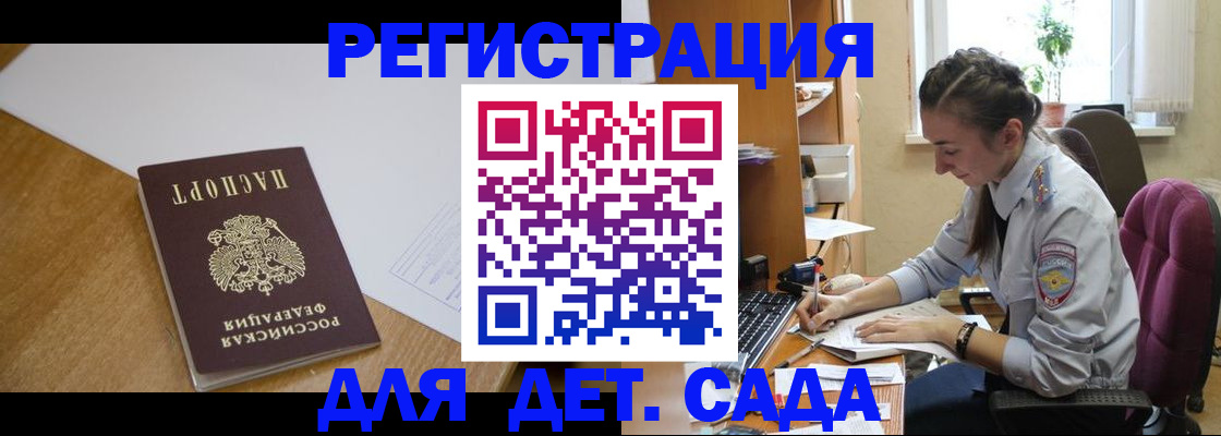 временная регистрация законно в Воркуте